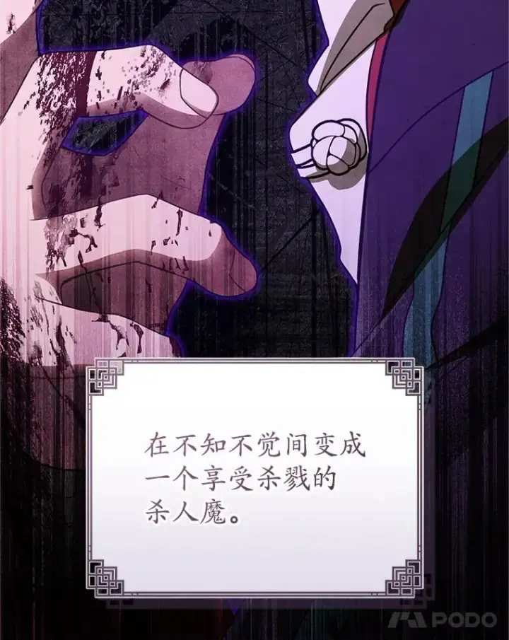 漫画《武林世家的失宠小孙女》72.别抛弃我第32张图