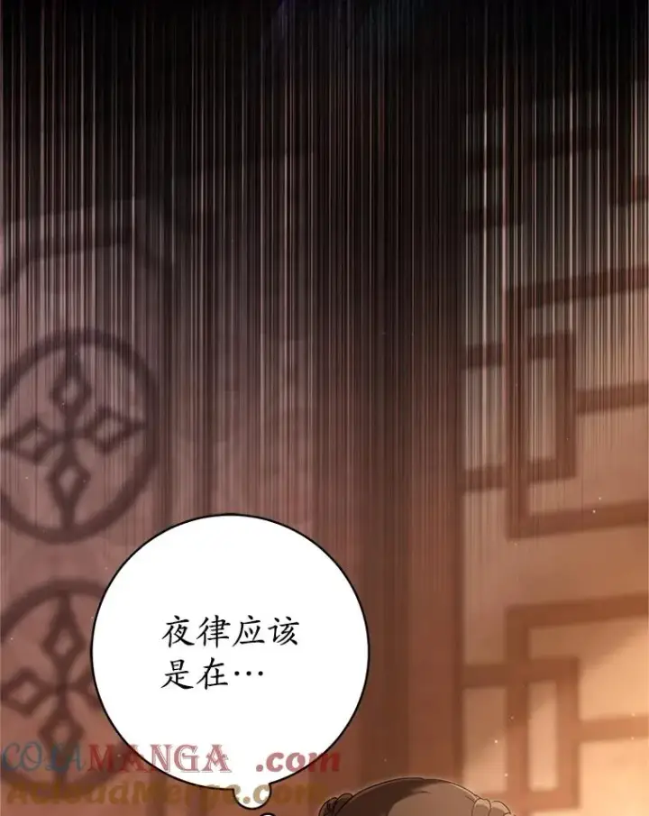 漫画《武林世家的失宠小孙女》72.别抛弃我第33张图