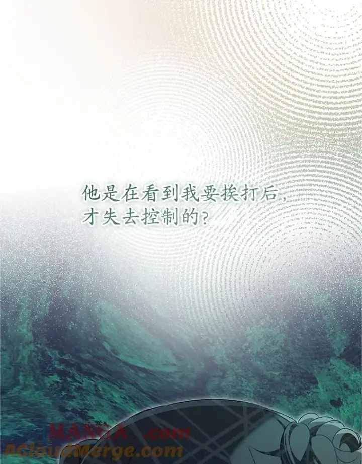 漫画《武林世家的失宠小孙女》72.别抛弃我第41张图