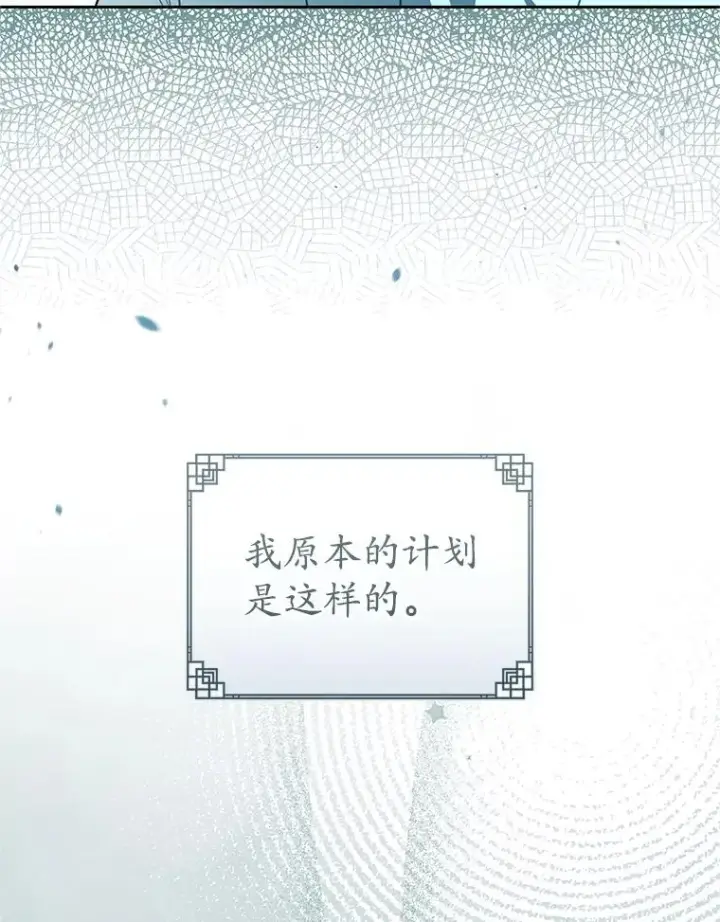 漫画《武林世家的失宠小孙女》72.别抛弃我第43张图