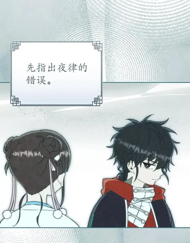 漫画《武林世家的失宠小孙女》72.别抛弃我第44张图