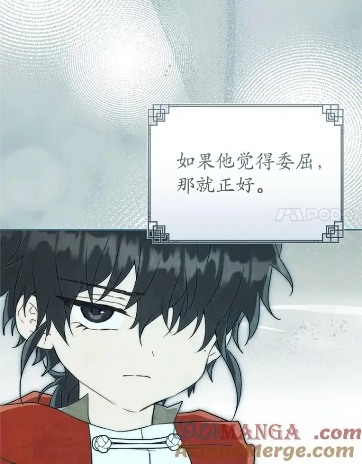 漫画《武林世家的失宠小孙女》72.别抛弃我第45张图