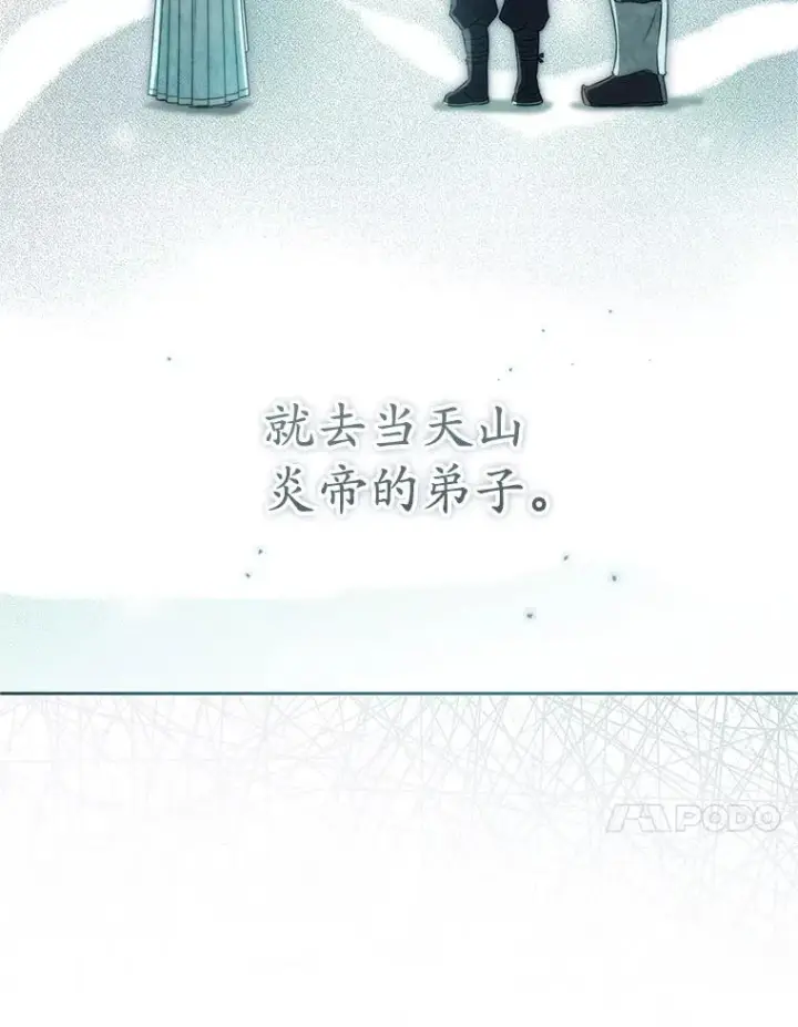 漫画《武林世家的失宠小孙女》72.别抛弃我第48张图