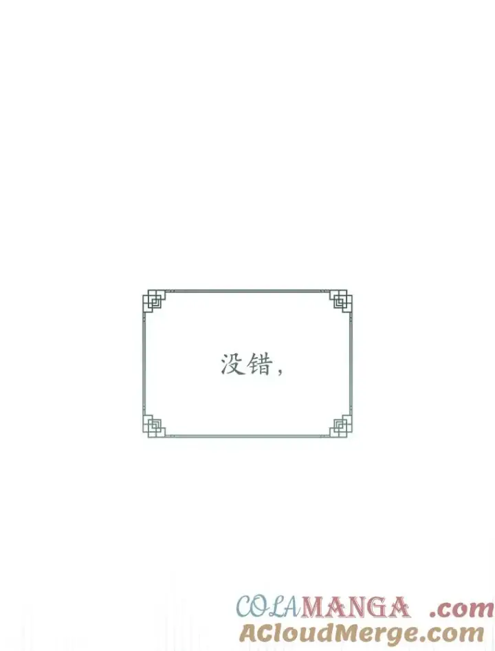 漫画《武林世家的失宠小孙女》72.别抛弃我第49张图