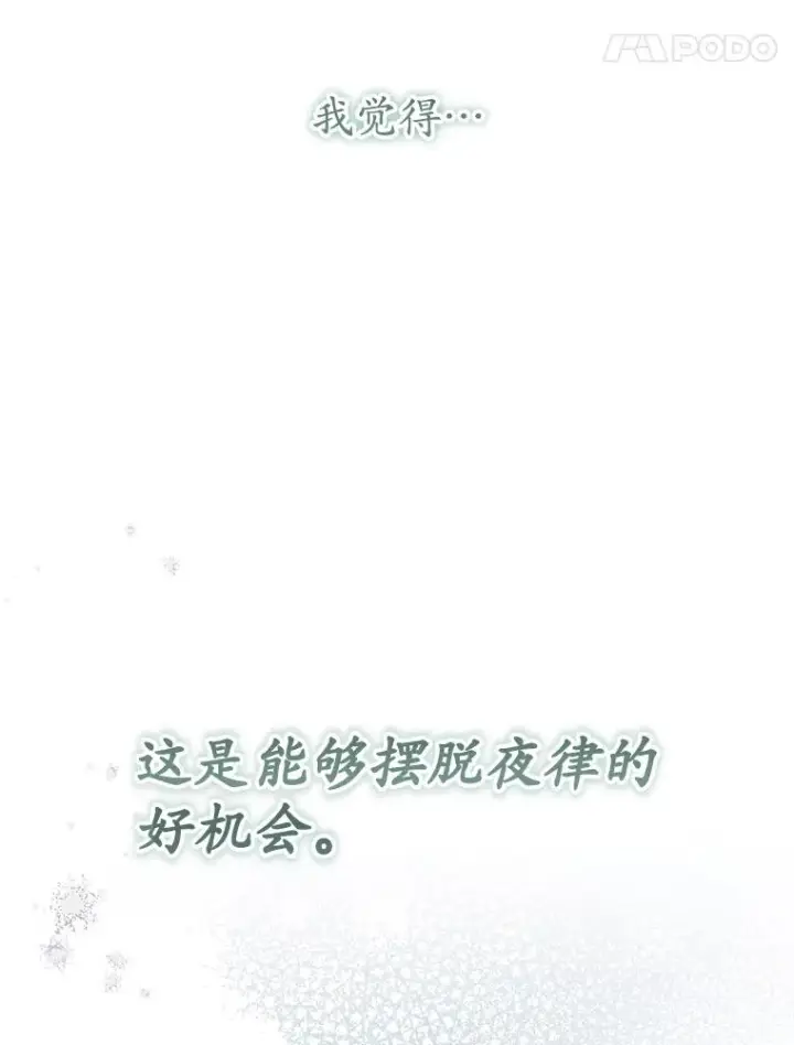 漫画《武林世家的失宠小孙女》72.别抛弃我第52张图