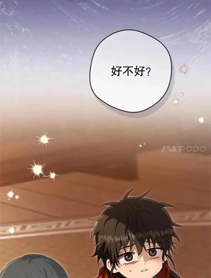 漫画《武林世家的失宠小孙女》72.别抛弃我第58张图