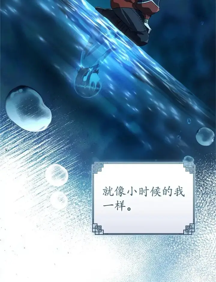 漫画《武林世家的失宠小孙女》72.别抛弃我第63张图
