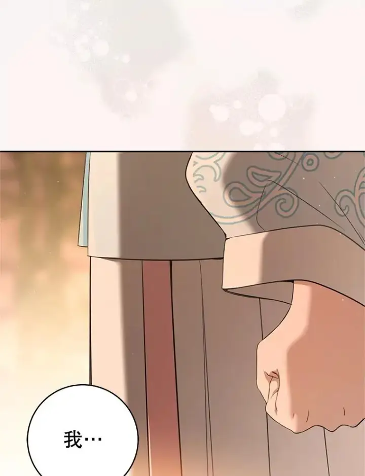 漫画《武林世家的失宠小孙女》72.别抛弃我第67张图