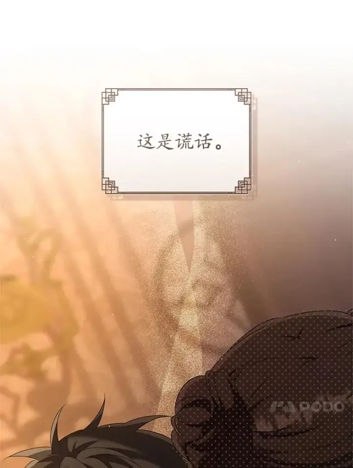 漫画《武林世家的失宠小孙女》72.别抛弃我第74张图