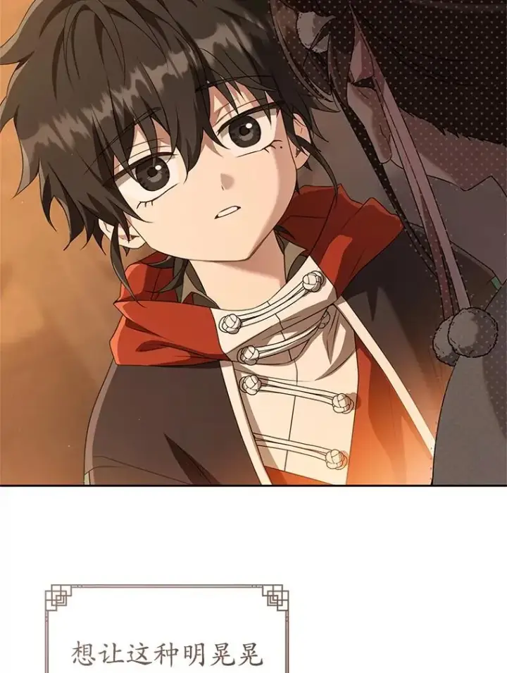 漫画《武林世家的失宠小孙女》72.别抛弃我第75张图