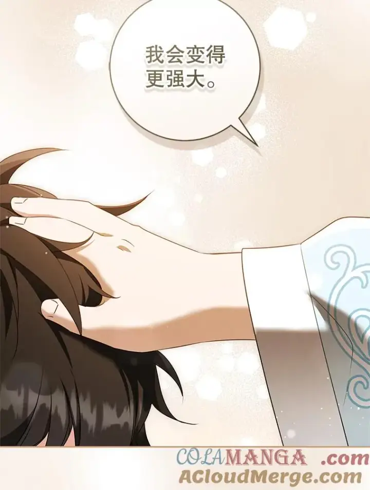 漫画《武林世家的失宠小孙女》72.别抛弃我第77张图