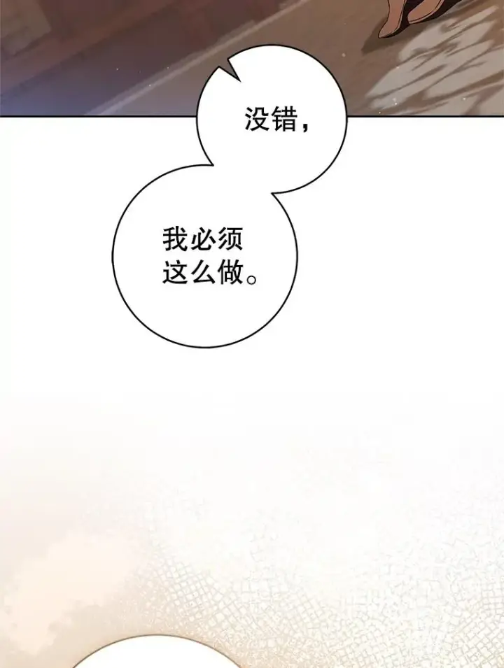 漫画《武林世家的失宠小孙女》72.别抛弃我第79张图