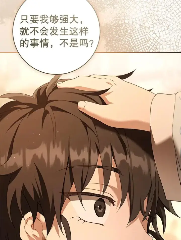漫画《武林世家的失宠小孙女》72.别抛弃我第80张图