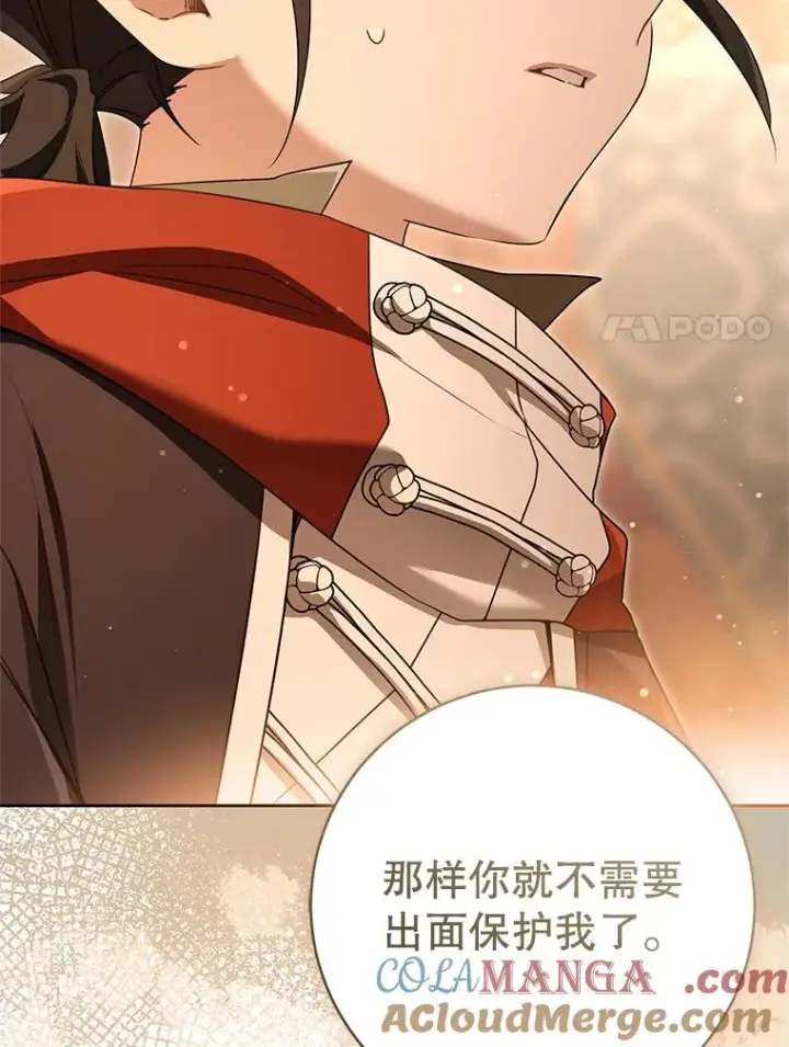 漫画《武林世家的失宠小孙女》72.别抛弃我第81张图