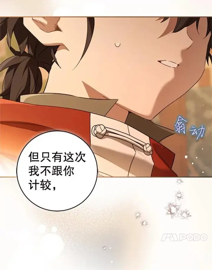 漫画《武林世家的失宠小孙女》72.别抛弃我第87张图