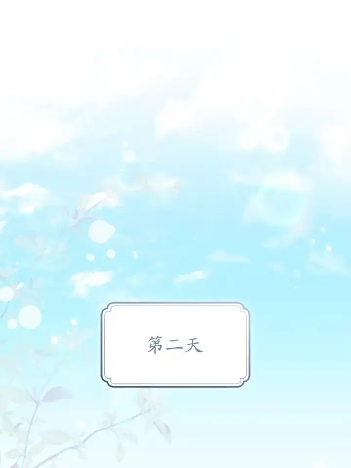 漫画《武林世家的失宠小孙女》72.别抛弃我第96张图