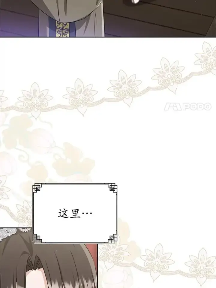 漫画《武林世家的失宠小孙女》73.分东西第18张图