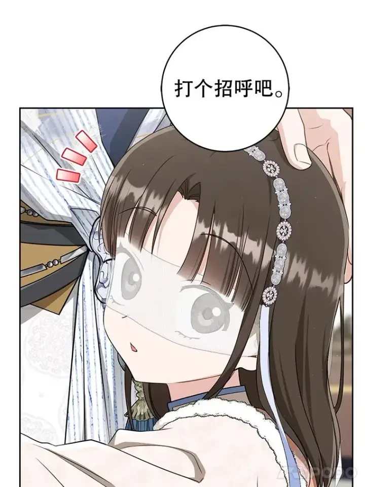 漫画《武林世家的失宠小孙女》73.分东西第28张图