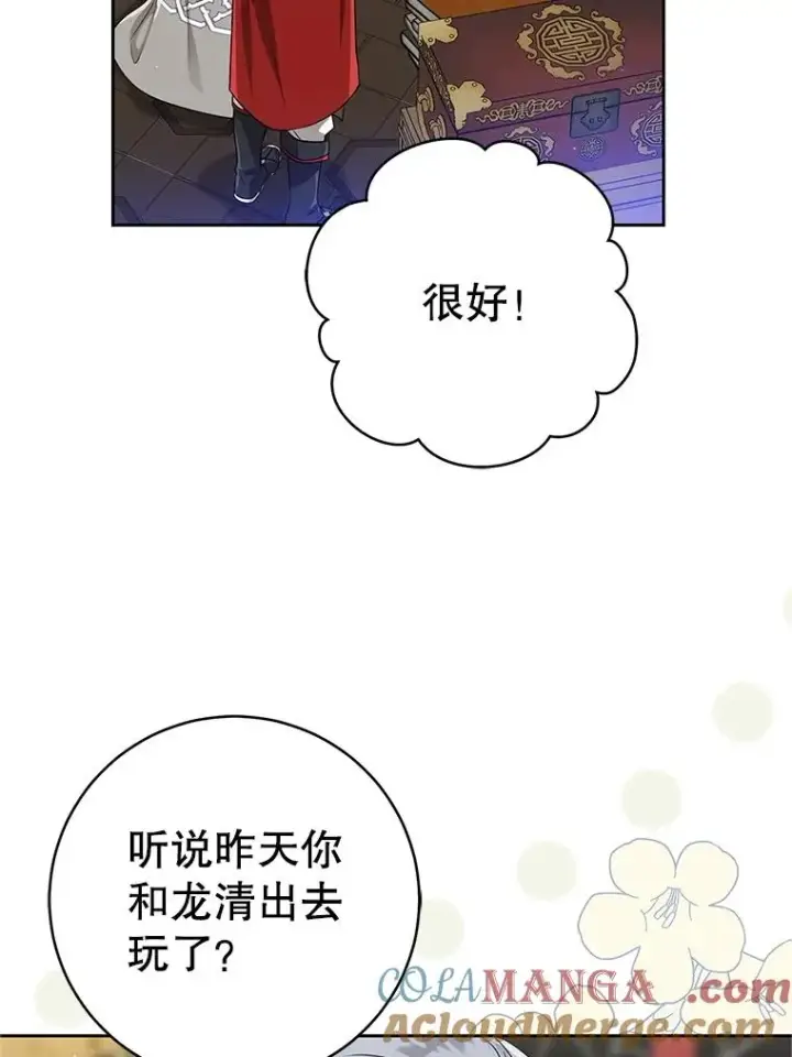 漫画《武林世家的失宠小孙女》73.分东西第33张图