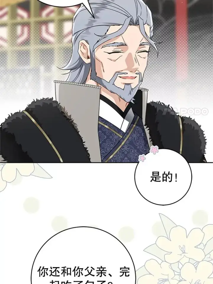 漫画《武林世家的失宠小孙女》73.分东西第34张图