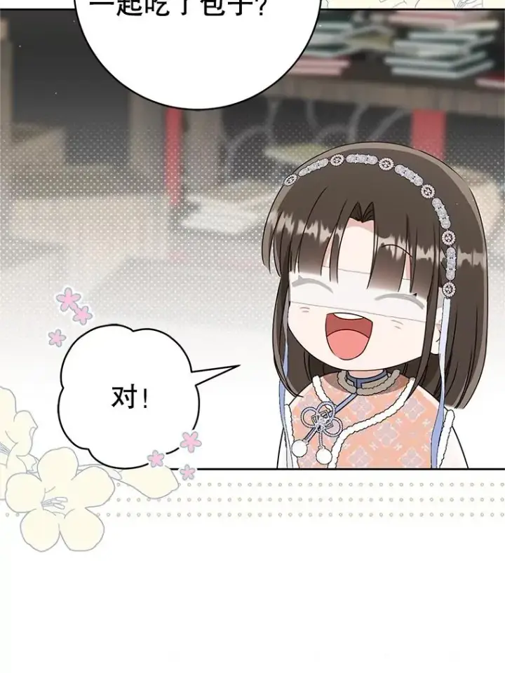 漫画《武林世家的失宠小孙女》73.分东西第35张图