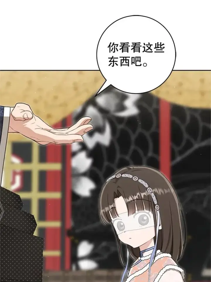 漫画《武林世家的失宠小孙女》73.分东西第42张图