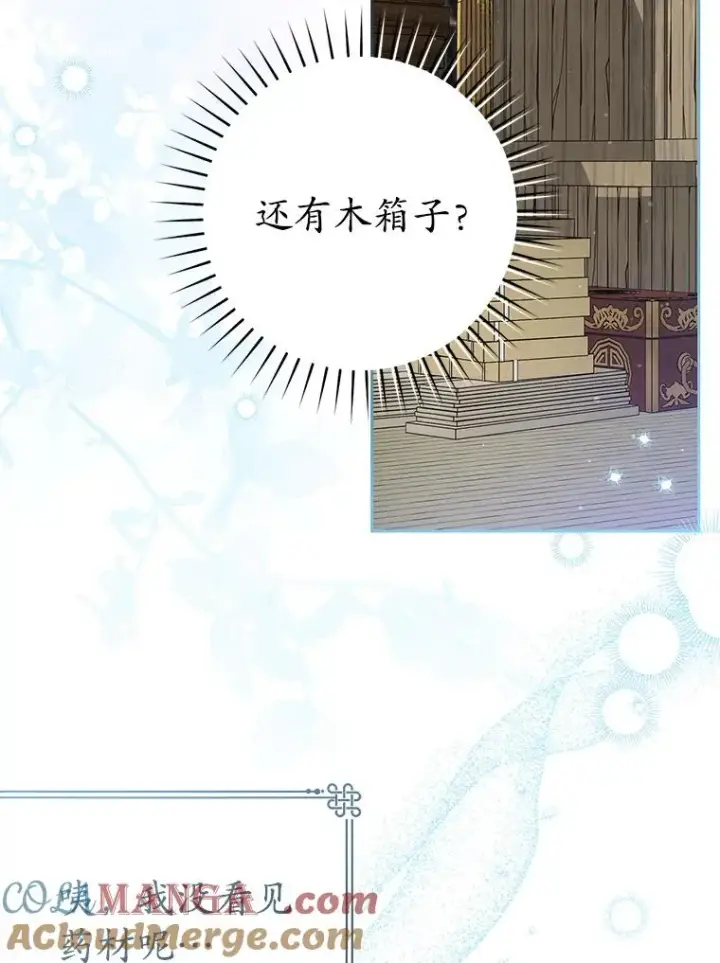漫画《武林世家的失宠小孙女》73.分东西第45张图