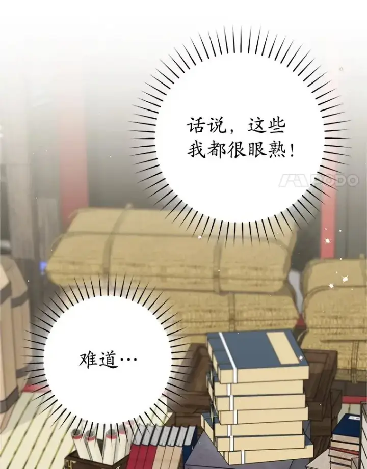 漫画《武林世家的失宠小孙女》73.分东西第50张图