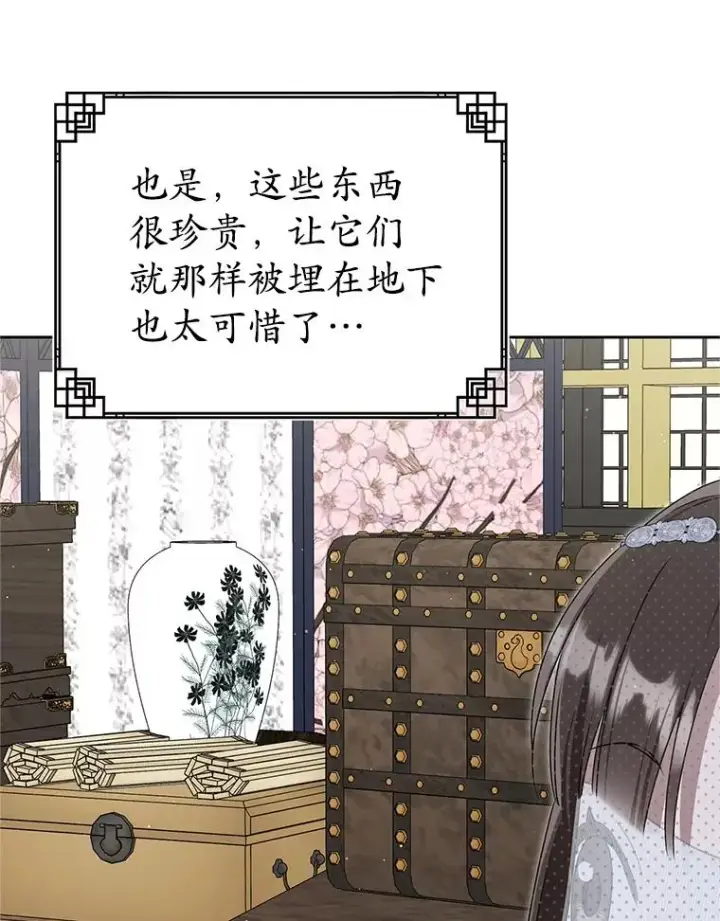 漫画《武林世家的失宠小孙女》73.分东西第54张图