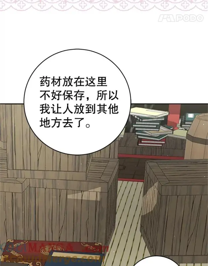 漫画《武林世家的失宠小孙女》73.分东西第57张图