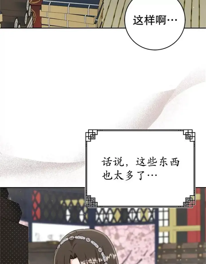 漫画《武林世家的失宠小孙女》73.分东西第58张图