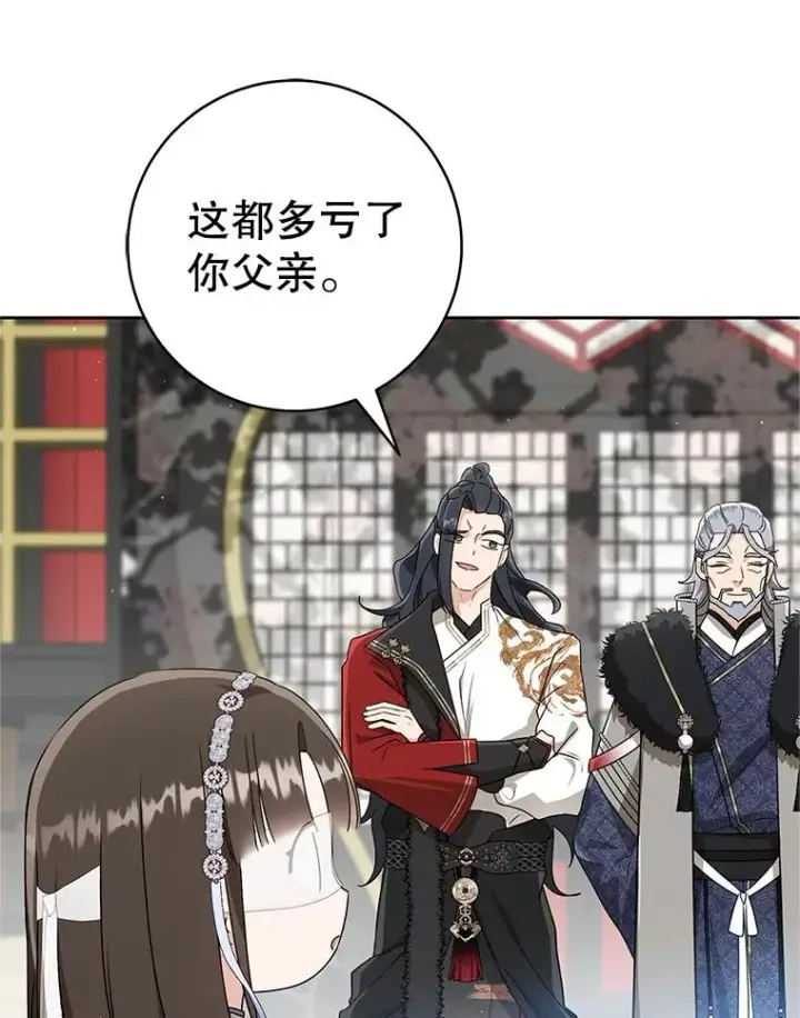 漫画《武林世家的失宠小孙女》73.分东西第62张图