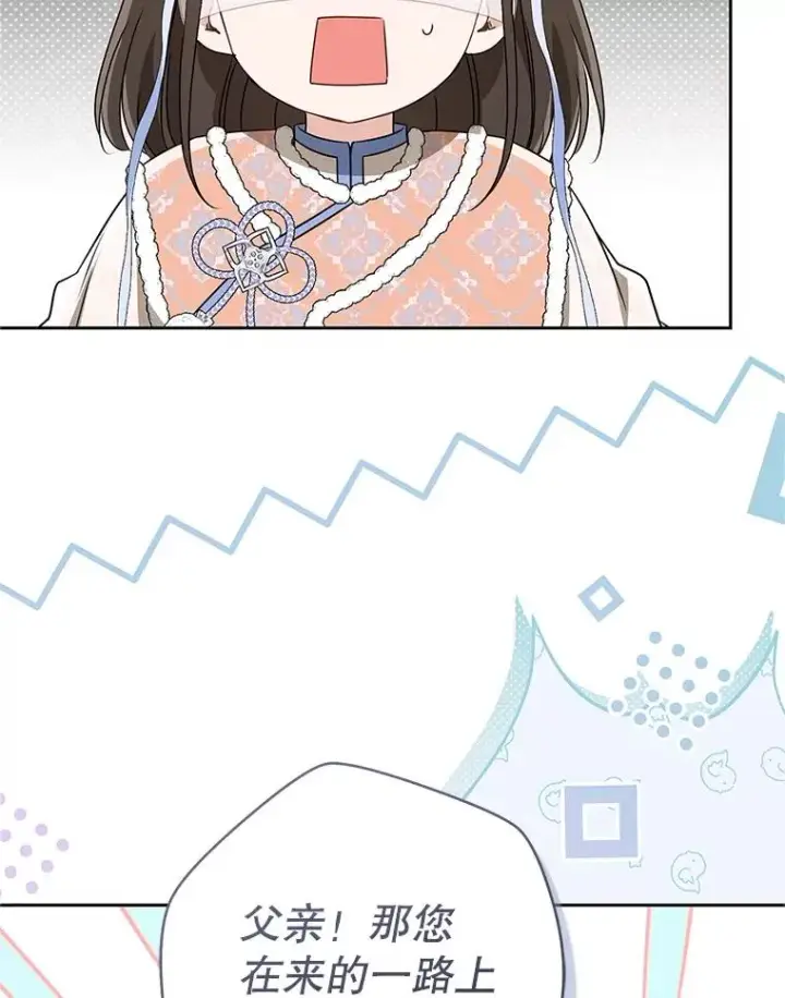漫画《武林世家的失宠小孙女》73.分东西第68张图