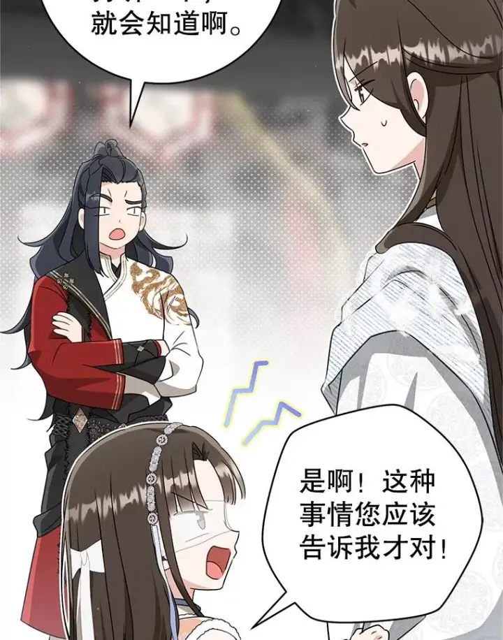 漫画《武林世家的失宠小孙女》73.分东西第71张图