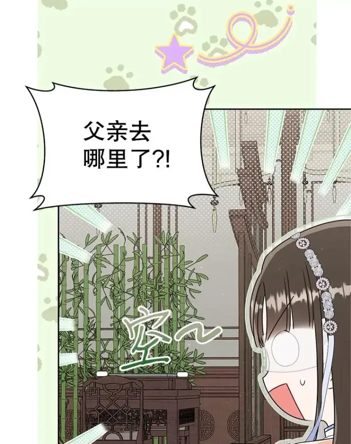 漫画《武林世家的失宠小孙女》73.分东西第8张图