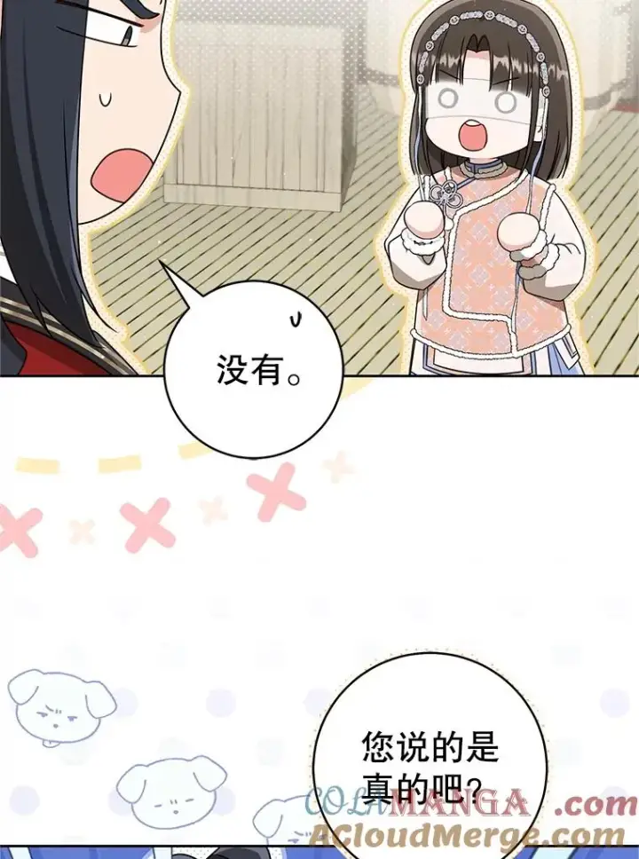 漫画《武林世家的失宠小孙女》73.分东西第81张图