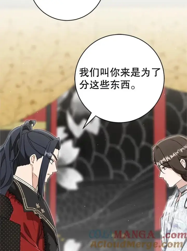 漫画《武林世家的失宠小孙女》73.分东西第85张图