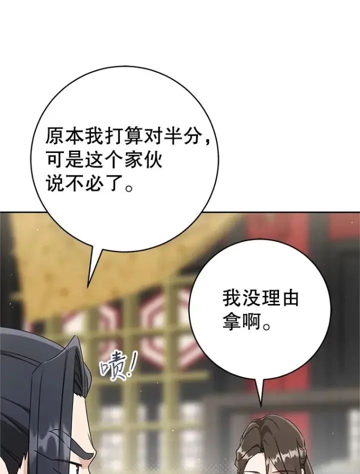 漫画《武林世家的失宠小孙女》73.分东西第87张图