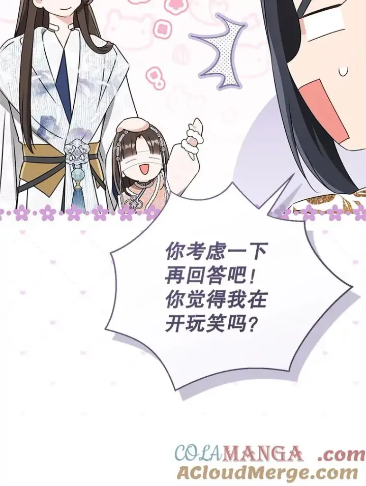漫画《武林世家的失宠小孙女》73.分东西第97张图