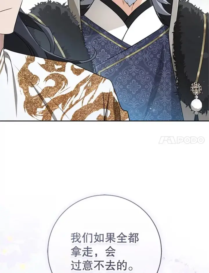 漫画《武林世家的失宠小孙女》73.分东西第99张图