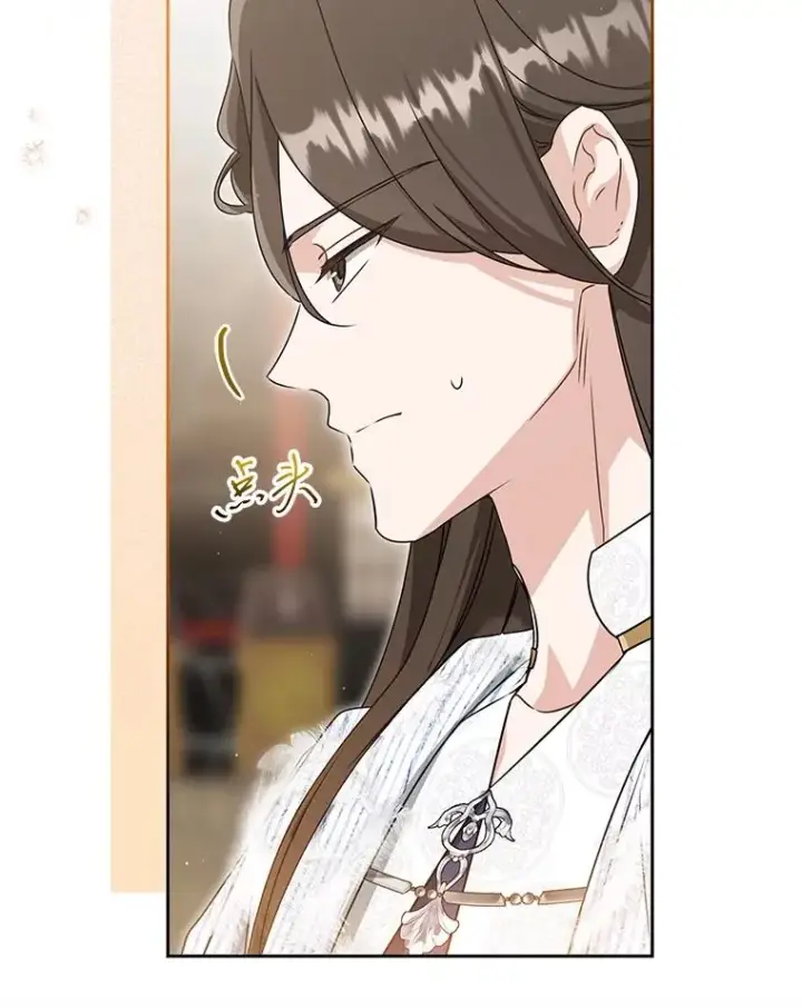 漫画《武林世家的失宠小孙女》74.不要独立第12张图