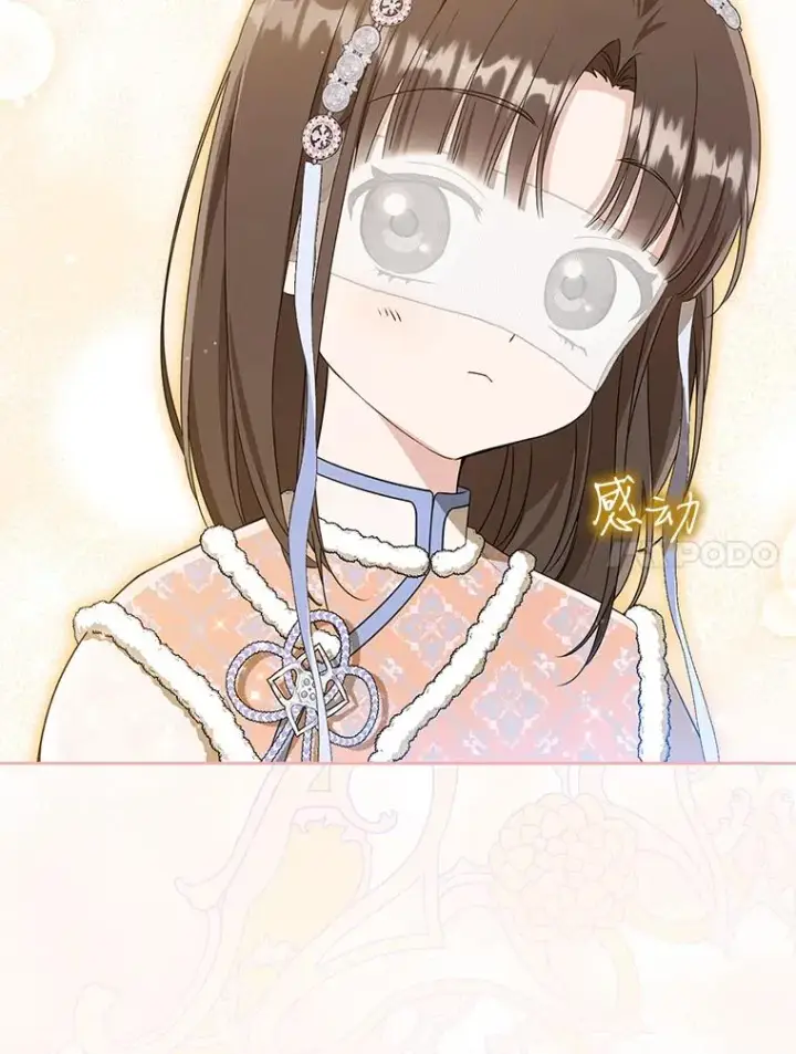 漫画《武林世家的失宠小孙女》74.不要独立第14张图