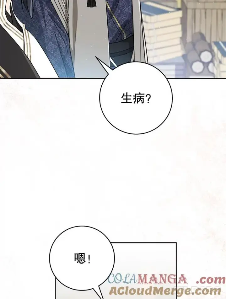 漫画《武林世家的失宠小孙女》74.不要独立第21张图