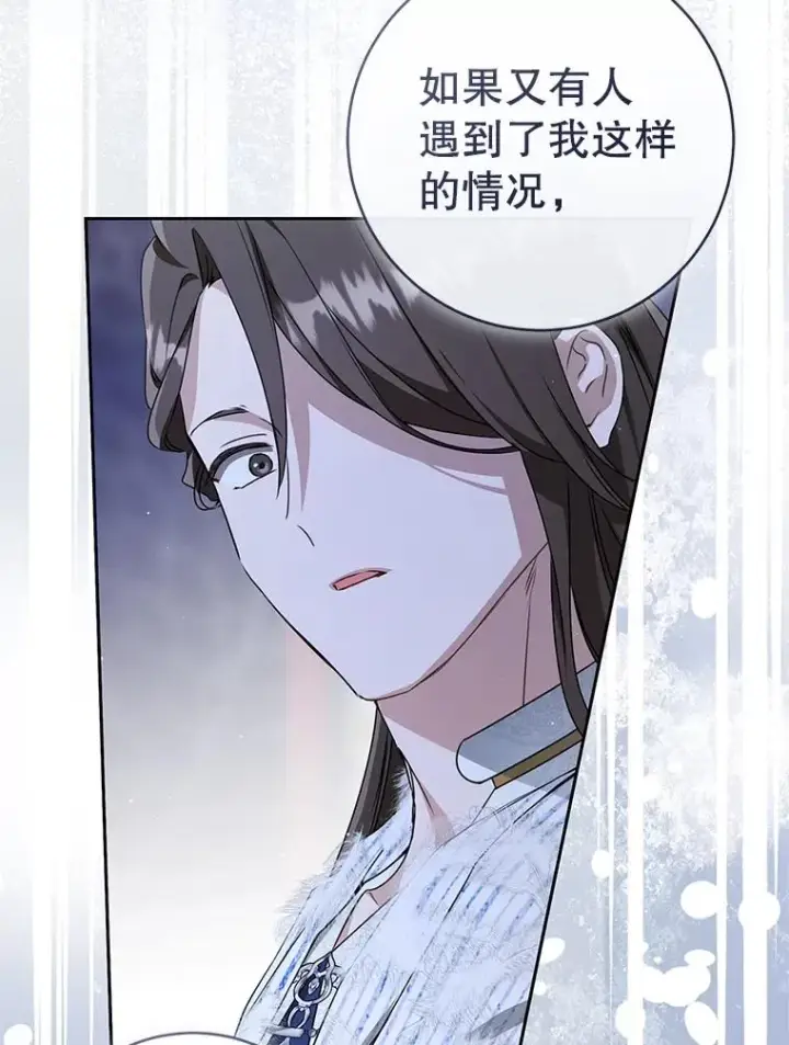 漫画《武林世家的失宠小孙女》74.不要独立第23张图
