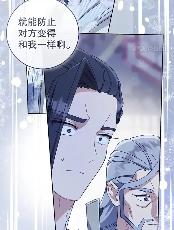 漫画《武林世家的失宠小孙女》74.不要独立第24张图