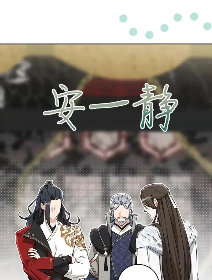 漫画《武林世家的失宠小孙女》74.不要独立第26张图