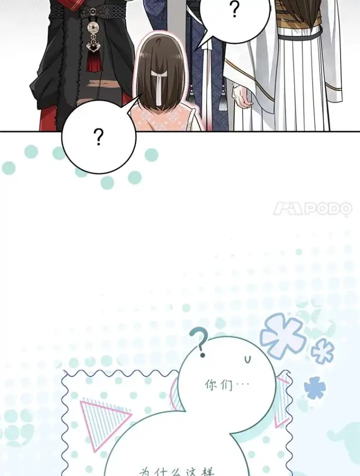 漫画《武林世家的失宠小孙女》74.不要独立第27张图