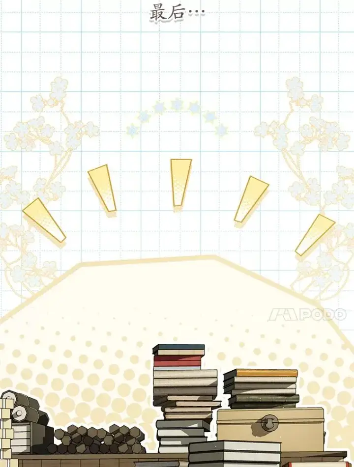 漫画《武林世家的失宠小孙女》74.不要独立第30张图