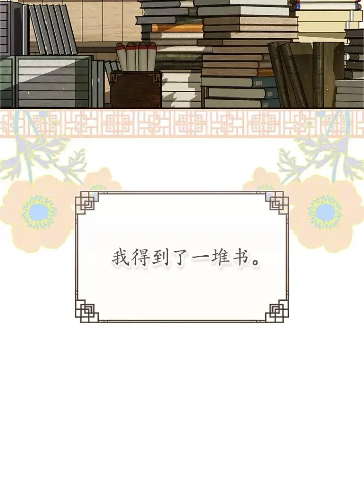 漫画《武林世家的失宠小孙女》74.不要独立第31张图