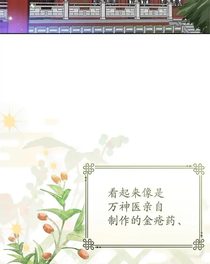 漫画《武林世家的失宠小孙女》74.不要独立第35张图